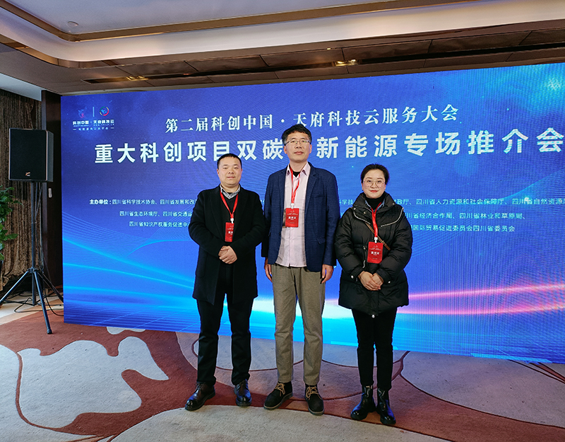 我公司與中國(guó)民用航空飛行學(xué)院共同研發(fā)項(xiàng)目于2023-2-15日在四川省科技創(chuàng)新會(huì)